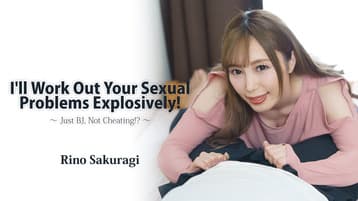 ILL-WORK-OUT-YOUR-SEXUAL-PROBLEMS-EXPLOSIVELY-JUST-BJ-NOT-CHEATING-RINO-SAKURAGI-HEYZO-2022-10-01 cover art