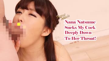 NANA-NATSUME-SUCKS-MY-COCK-DEEPLY-DOWN-TO-HER-THROAT-NANA-NATSUME-HEYZO-2023-08-03 cover art