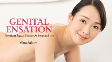 GENITAL-SENSATION-PREMIUM-SEXUAL-SERVICE-AT-SOAPLAND-VOL-3-MINA-SAKURA-HEYZO-2024-01-02 cover art