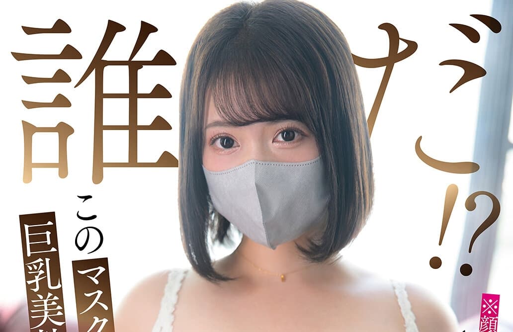 12 years after retiring An Shinohara is back