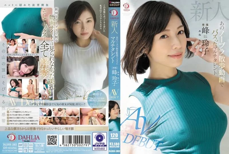 Reiko Mine's Viral Braless Walk AV Debut cover art