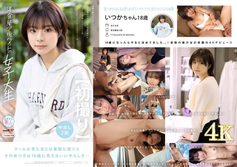 College Student's Erotic Awakening cover art