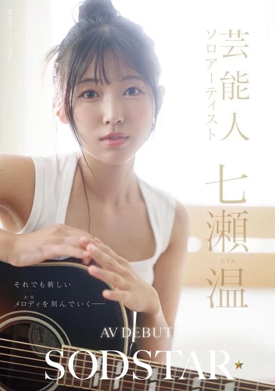 Atsushi Nanase's AV Debut with SODSTAR cover art