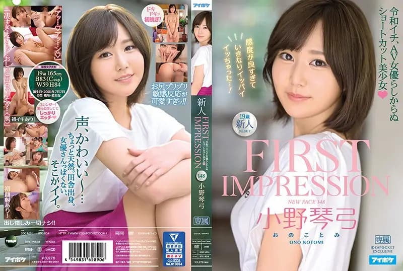 FIRST IMPRESSION 148: Reiwa Era's Best, Beautiful Short-Haired Y********l Who Doesn't Look Like a Porn Star - Kotomi Ono cover art