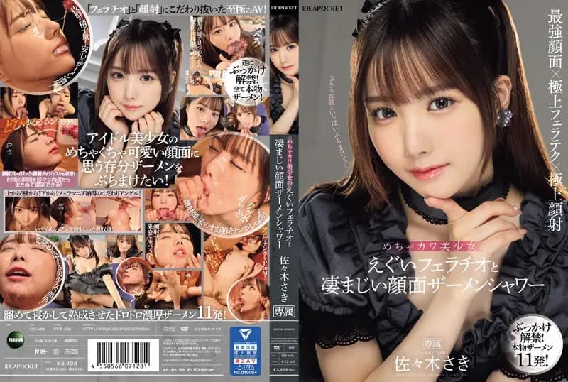 Saki Sasaki's Intense Blowjob and Tremendous Facial Cum Shower cover art