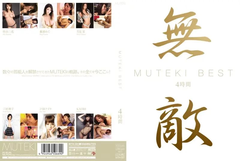 BEST of MUTEKI - 4 Hours cover art
