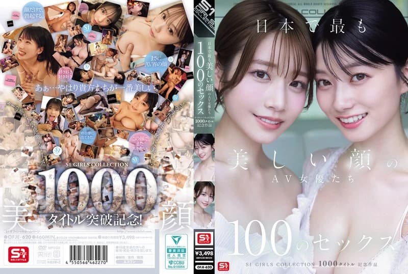 Japan's Most Beautiful Faces 100: S1 Girls Collection 1000 - Commemorative Work cover art