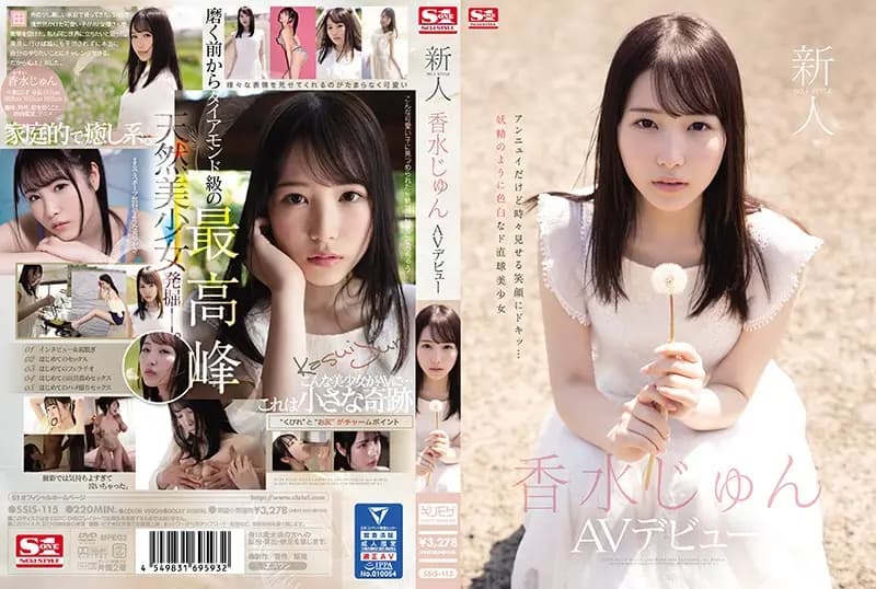 Fresh Face NO.1 STYLE - Jun Kousui's AV Debut cover art
