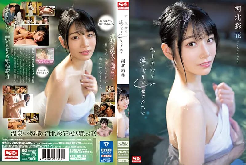 Ayaka Kawakita: Steamy, Sexy, and Superbly Beautiful cover art