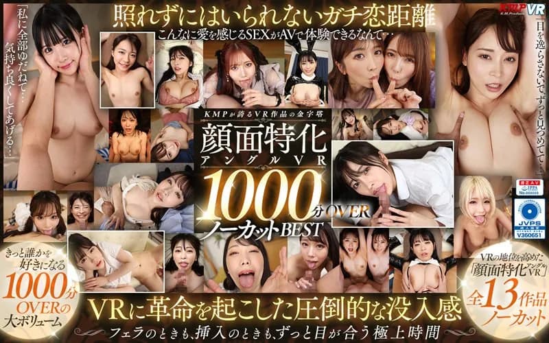 [VR] KMP's Masterpiece: Facial Focus VR - 1000+ Minutes of Uncut Best cover art