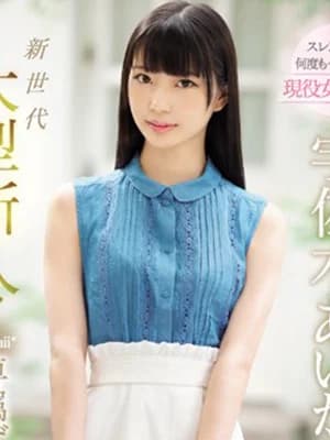 Aida Usagi profile photo — AV Idols