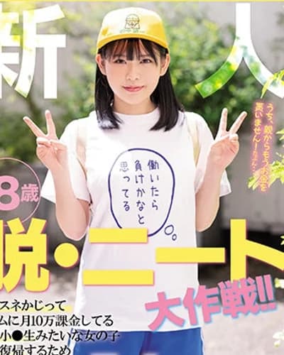 Aoi Watanabe profile photo — AV Idols