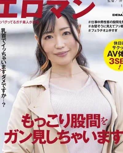 Aomine Iroha profile photo — AV Idols