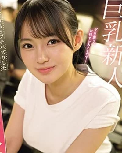 Hikaru Aiura profile photo — AV Idols