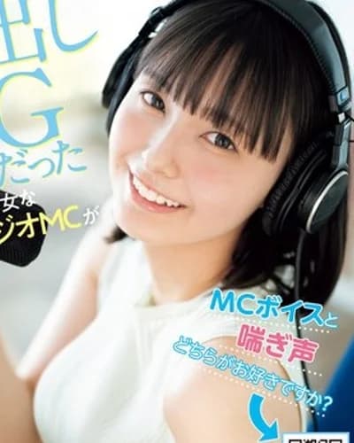 Himari Aiba profile photo — AV Idols