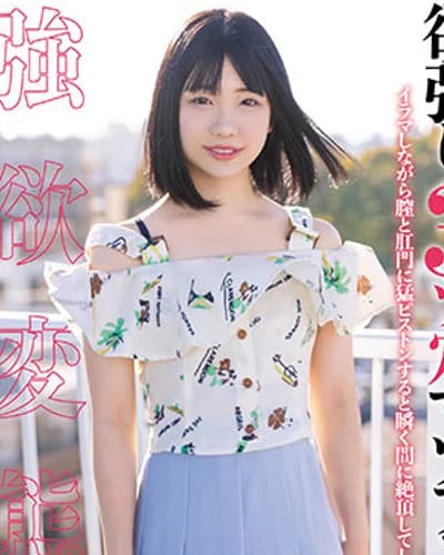 Hina Serizawa profile photo — AV Idols