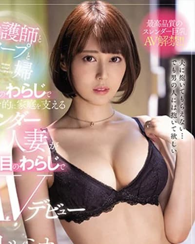 Rumika Yoshioka profile photo — AV Idols