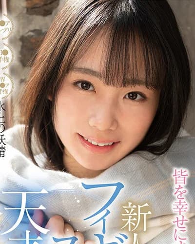 Shion Chika profile photo — AV Idols