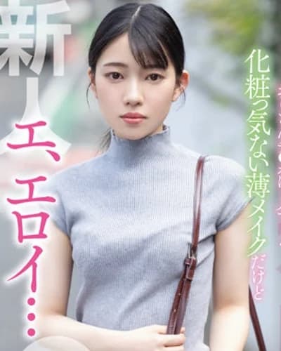 Tsubame Amai profile photo — AV Idols