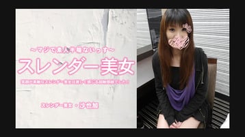 SLENDER-GIRL-SMILEY-AND-HORNY-BODY-SAYAKA-HEYZO-2025-12-29 cover art
