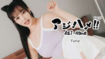 ASI-HAME-VOL-17-YUNA-HEYZO-2025-07-27 cover art