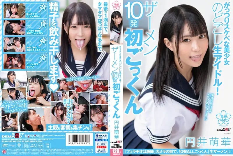 A raw idol of a beautiful girl who is lewd 10 Semen First Cum Swallowing Moeka Marui cover art