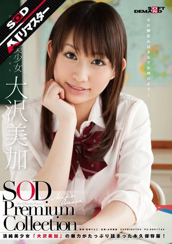 [AI Remaster] Orthodox Beauty Mika Osawa SOD Premium Collection cover art