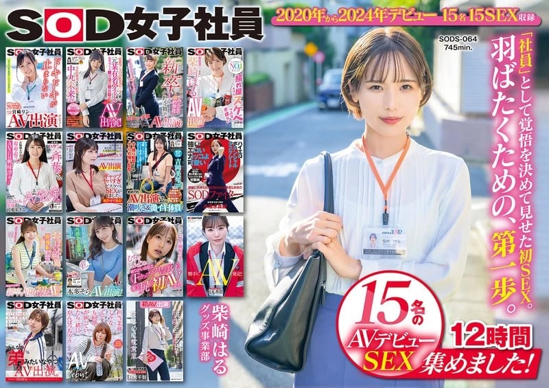 15 SOD Female Employees' AV Debut Sex Scenes! 12-Hour Permanent Edition cover art