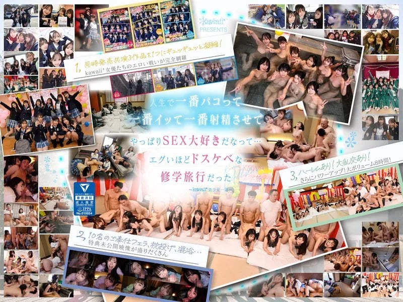 [Includes 120 Minutes of Completely Unreleased Scenes] Massive Orgy Featuring 10 All-Stars Who Shine Brightest in AV Uniforms! Complete Edition 2024: Konatsu Kashiwagi, Mai Onodera, Hikaru Minazuki, Tsubomi Mochizuki, Yui Tenma, Ena Satsuki, Yuuhi Shitara, Natsu Hinata, Aina Mizuki, Mei Satsuki cover art