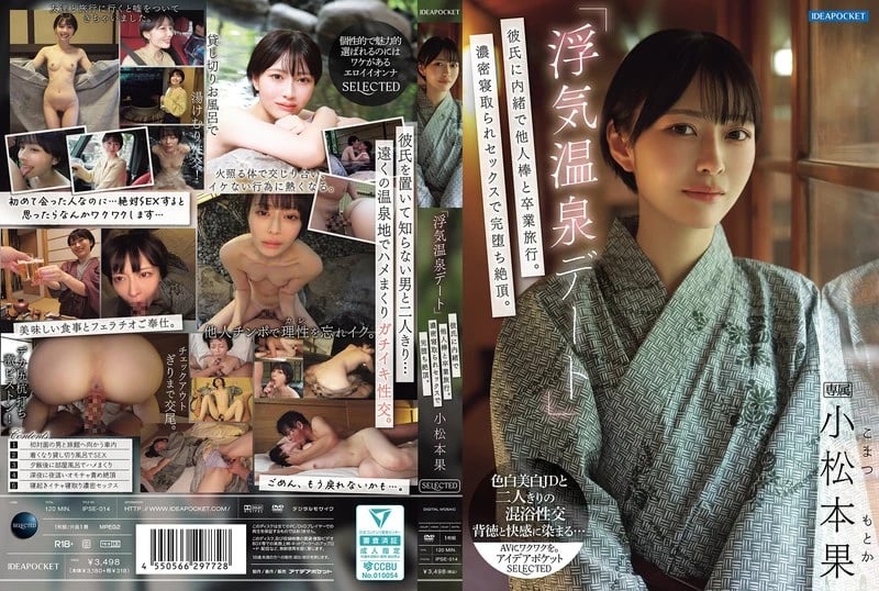 Graduation Trip with a Stranger: Cheating Hot Spring Date, Intense Cuckold Sex, and a Climax cover art