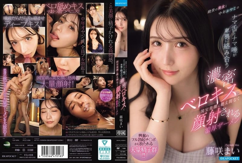 Mai Fujisaki: Obscene Tongue-Tied Passion with a Middle-Aged Father! Thick Cum Shot into a National Treasure's Face! cover art