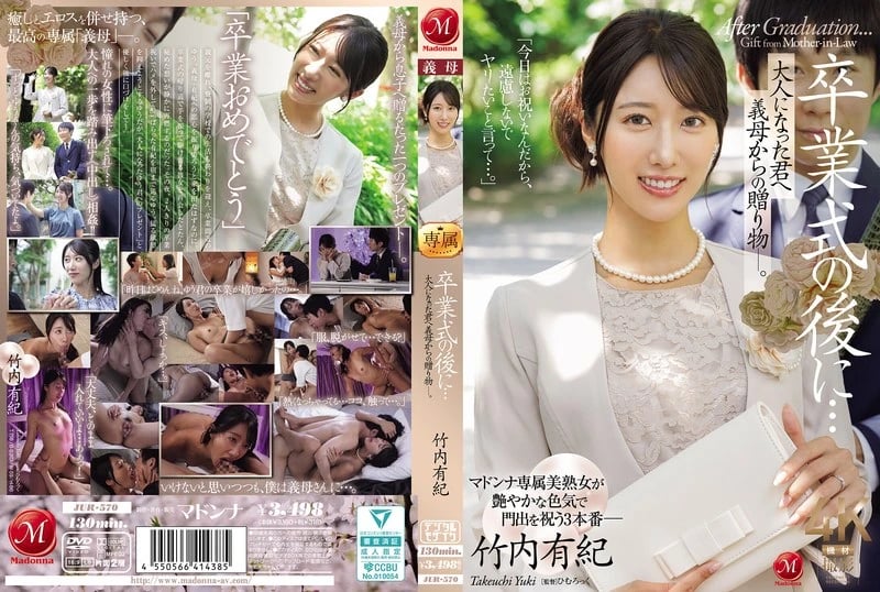 After Graduation... Your Mother-in-Law's Gift to the New Adult. Yuki Takeuchi cover art