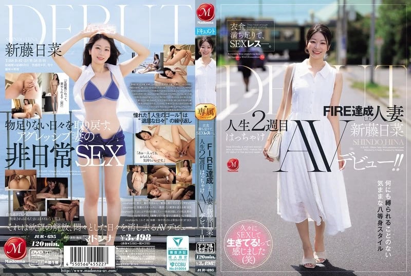 A Married Woman Who Has Achieved FIRE: She Has Enough Food, Clothing, and Sex cover art