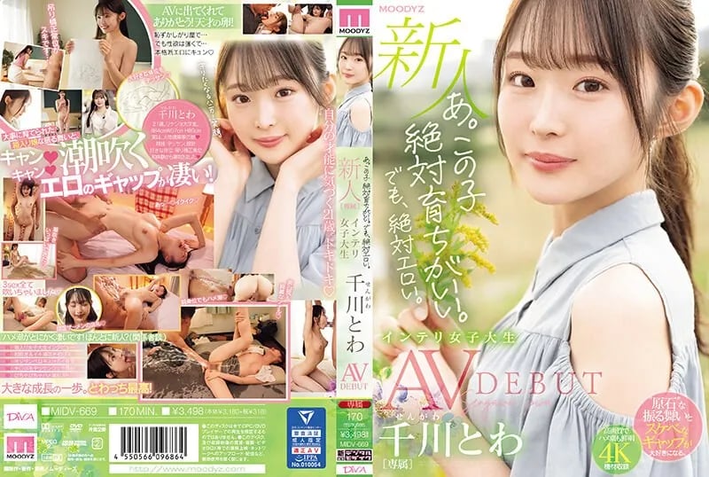 a. This kid is definitely well-bred. But it's definitely erotic. Newcomer Exclusive Intelligent Female College Student Towa Chikawa AVDEBUT cover art