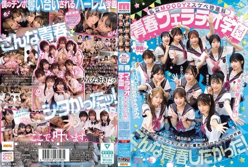 MOODYZ Pervert Special: Youth Fellatio Academy - A Super Harem Where You Can Fight Over Them Anytime, Anywhere! Teased by a Slutty Vacuum. MOODYZ 25th Anniversary cover art