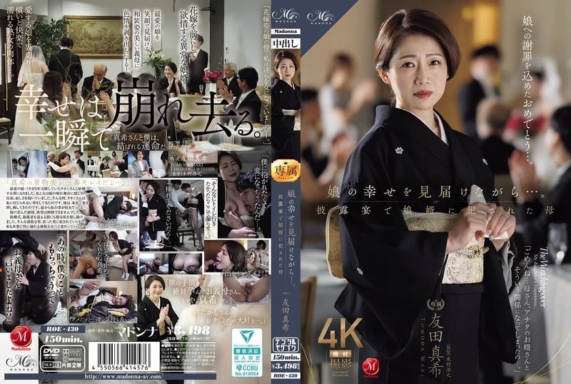 While Watching Her Daughter's Happiness... Mother Maki Tomoda Violated by Her Son-in-Law at the Wedding Reception cover art