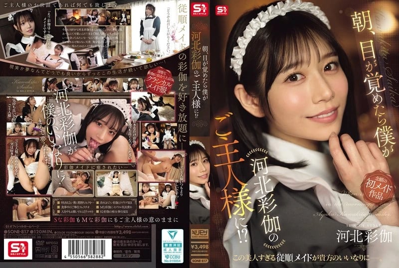 When I woke up, I was Kawakita Ayaka's master!? cover art