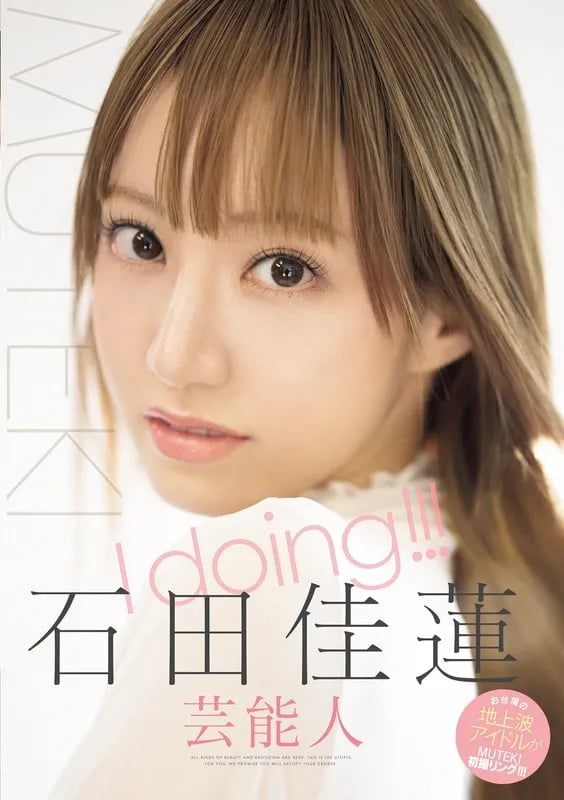 I'm Doing It! Karen Ishida cover art