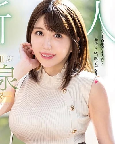 Aoi Hashimoto profile photo — AV Idols