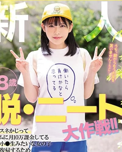 Aoi Watanabe profile photo — AV Idols