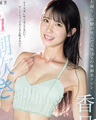 Mio Katsuki profile photo — AV Idols