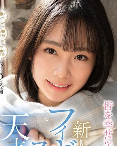 Shion Chika profile photo — AV Idols