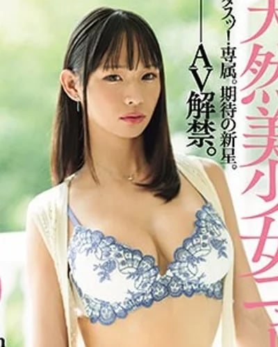 Yuna Hiyuri profile photo — AV Idols