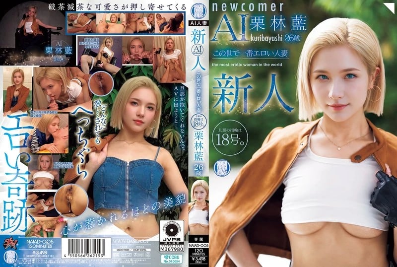 Newcomer Ai Kuribayashi, 26, the World's Sexiest Housewife. Her Husband's Ring Size is 18. cover art
