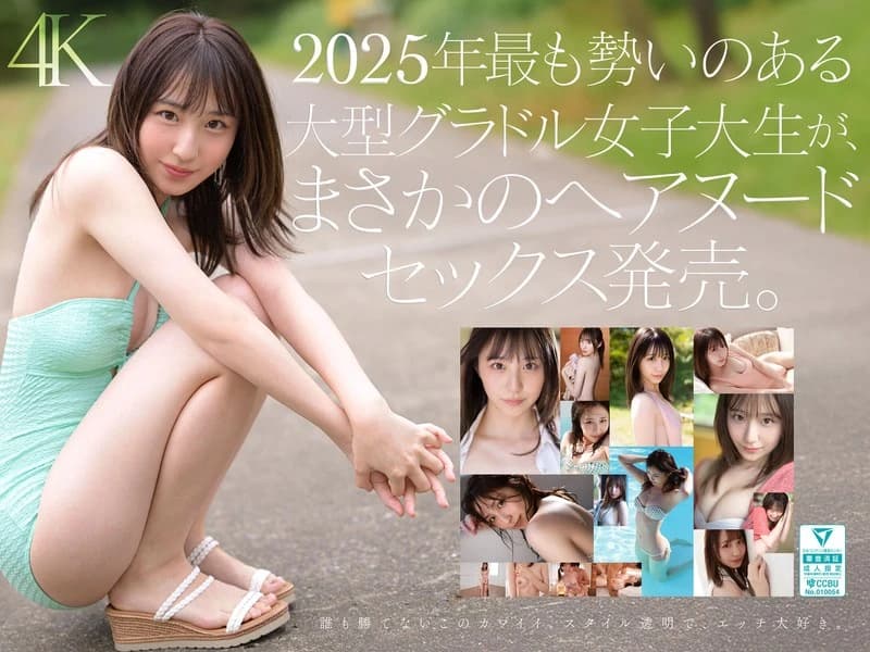 Diamond Newcomer NO.1 STYLE College Gravure Idol Nozomi Araki Makes Her AV Debut cover art